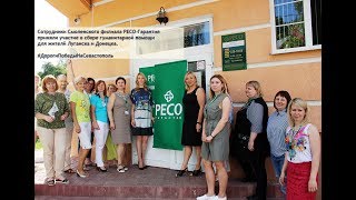 Сотрудники Смоленского филиала РЕСО-Гарантия приняли участие в сборе гуманитарной помощи (Видео)