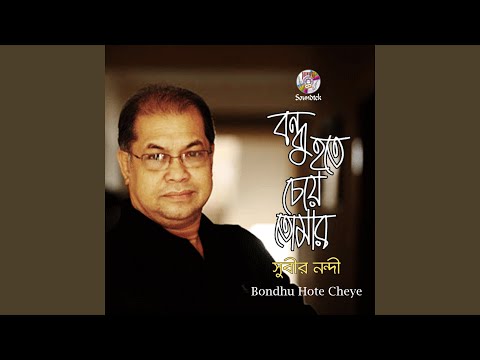 Bondhu Hote Cheye