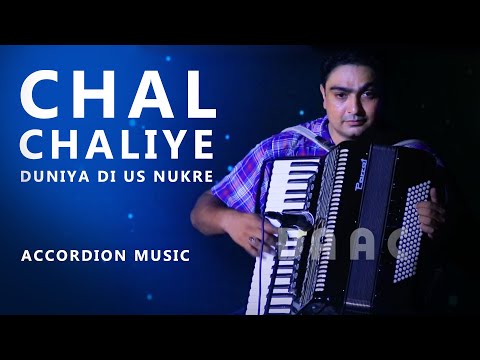 CHAL CHALIYE DUNIYA DI US NUKRE | Best Accordion Music | Yousaf Khan Accordion | Accordion cover