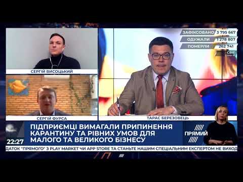 Сергій Фурса на телеканалі Прямий