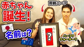 【祝】大家族フォーサイス家の長女に赤ちゃんが誕生しました！名前の由来は!?
