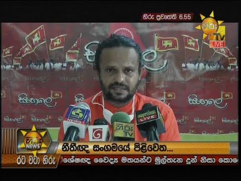 Hiru News 6.55 PM | 2020-04-17