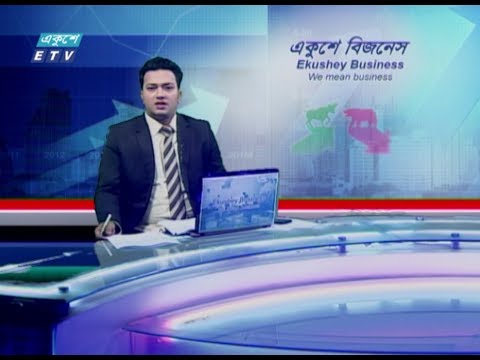 Business News || বাণিজ্য সংবাদ || 11 March 2020 || ETV Business