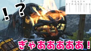 #5 なんか出た…！？方向音痴による「DEATH STRANDING」初見プレイ【女性実況】