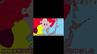 【ゆっくり解説】 30秒でわかる満州事変(大噓) 前編 #shorts
