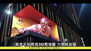 [問卦] 3D電視怎麼沒落的?