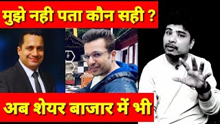 Vivek Bindra  vs Sandeep Maheshwari l bada business के लायक भी है हम या नहीं l suzlon energy share