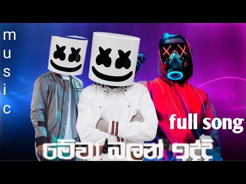 Wickszen - Natawannam | Mewa Balan Iddi (මේවා බලන් ඉද්දි) Official Music Video 2021/2022/[musi advic