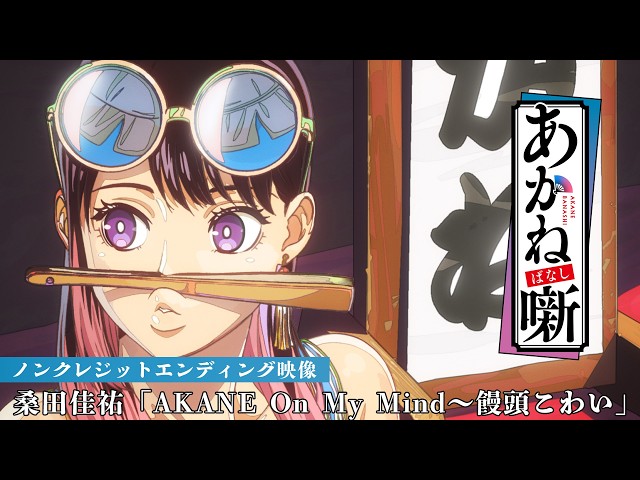 Anime endings Spring 2026 - 2