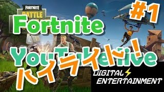 #1生放送ハイライト　こだんけ＆りゅうちゃん【Fortnite フォートナイト ふぉｔにて】
