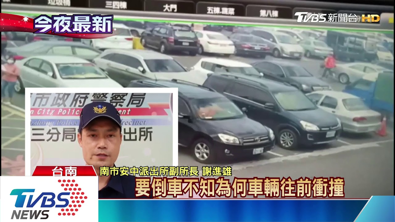 79歲駕駛倒車變暴衝 撞到3人毀損11車