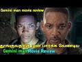 Gemini man 2019 movie Review in tamil | Will smith | tubelight mind |