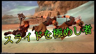 【KH3 ReMind】スライドマスター承認試験再試