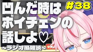 #38【初見歓迎！ラジオ風雑談】凹んだ時は好きな話や💗ボイチェン語りの朋曜日の「月夜月放送局」-ToMonday's Radio MoonNight Moon -【バ美肉VTuber】
