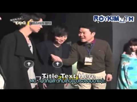 [ซับไทย] 121211 RoyKim & Joonyung @ TVN Taxi (HyunA Cut)