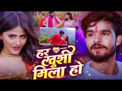 दुनिया के हर खुशी मिला हो | Duniya Ki Har Khushi Mile Ho Dekh Ke Tori Surat Ashish-Yadav New Song 26