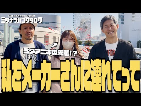 ゴルフダイジェスト・オンライン JGF2026