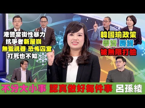 《政經最前線-無碼看中國》191115-EP29 《政經最前線-無碼看中國》191115-EP29