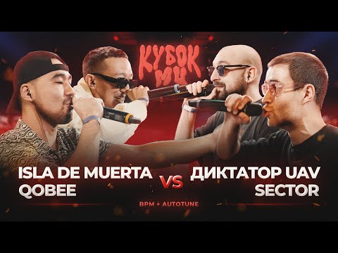 Video thumbnail for 14/05/23: ISLA DE MUERTA & QOBEE vs ДИКТАТОР UAV & SECTOR