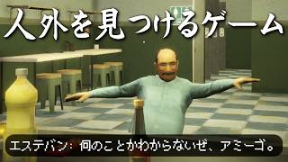 こんなに陽気なおじさんが人外なわけないだろ…【Shift At Midnight】