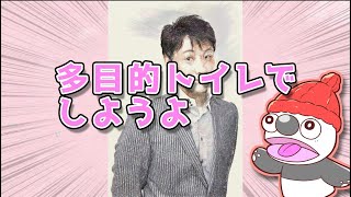 - 多目的トイレでしようよ / 東北AIきりたん