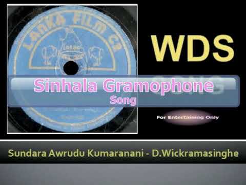 Sinhala Awurudu Kumaranani - D . Wickramasinghe