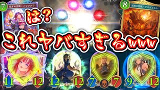 【新弾】※突破不可能の無限守護ドラゴンがとんでもないことになっているwww【シャドバWB/ Shadowverse: Worlds Beyond】