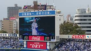 横浜Denaベイスターズ対中日ドラゴンズ 開幕戦第3回 スタメン発表