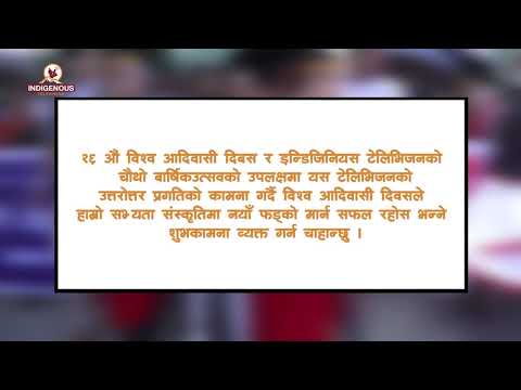 Best Wishes ||44|| Nima Lama