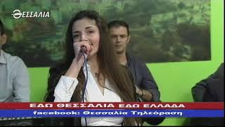 ΕΔΩ ΘΕΣΣΑΛΙΑ ΕΔΩ ΕΛΛΑΔΑ 07 11 2018