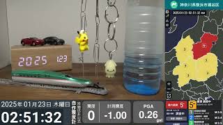 2025/1/23 2:49 福島県会津(M5.2) 震度0　横浜市瀬谷区