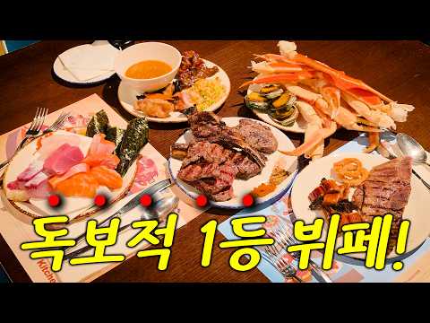 서울 5성급 호텔 뷔페보다 훨씬 만족스러운 인스파이어 시그니처 셰프스 키친 탐방기!