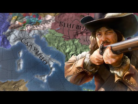 Europa Universalis IV - Guide. Saluzzo - Italy's fastest rally. (Patch 1.36)