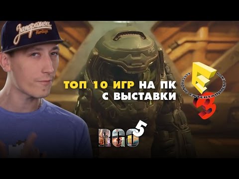 "RAPGAMEOBZOR 5" - 10 игр на ПК с выставки E3