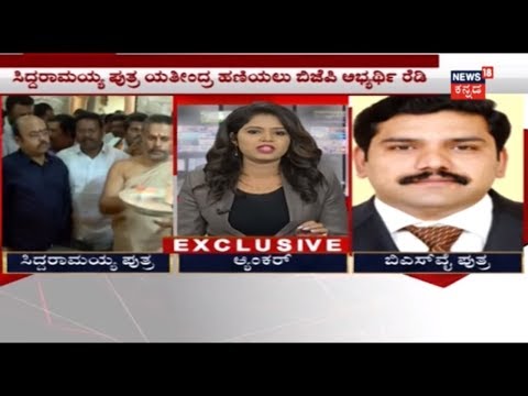 Yathindra And  Vijayendra To Contest For Elections From Varuna?