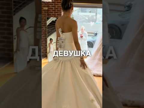 Свадебное платье 🥰 #истории #история #новости #новость #shorts