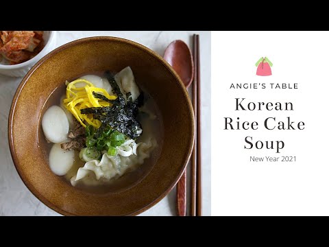 Traditional Korean New Year Rice Cake Soup (Tteokguk) Recipe (New Year 2021!) // 새해 떡국 만들기