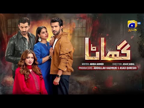 Ghaata Episode 16 | Momina Iqbal - Mirza Zain Baig | Pakistani Latest Drama