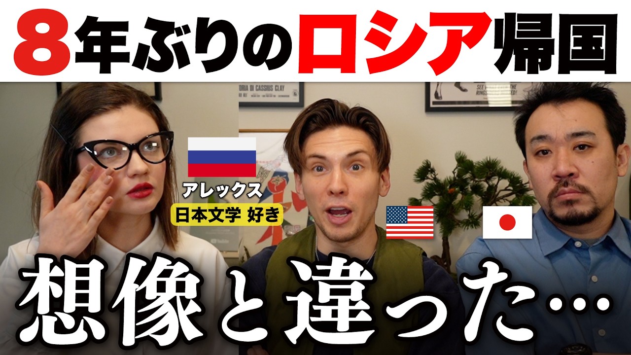 8年ぶりにロシア帰国…戦時中のリアルと逆カルチャーショック⁈