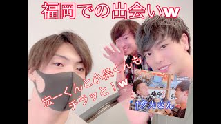 福岡での出会い！【水曜担当】
