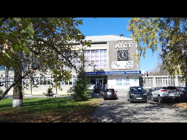 Ангарский техникум строительных технологий отметил юбилей