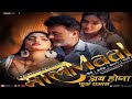 MalaMaal Primeplay Official Trailer Bharti Jha Shyna Khatri