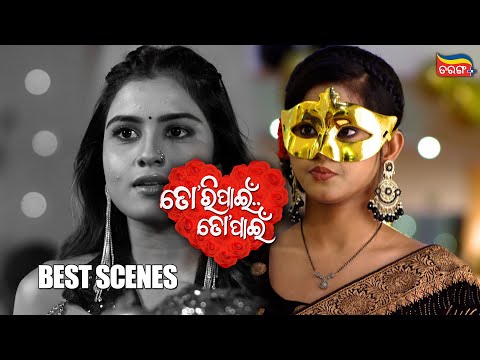 Tori Pain To Pain | Best Scenes | Tarang Best Serial | Ram | Chiki | Tarang Plus