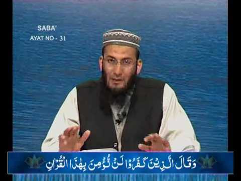 Sout ul Quran 484 - Surah Saba 34[20-35].wmv