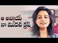 Actress Priyamani Shares About Her First Crush In Childhood MS Entertainments