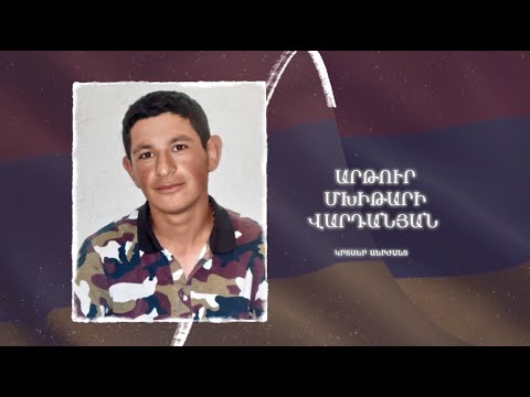 Ձեզ բացակա չենք դնի․ Արթուր Վարդանյան