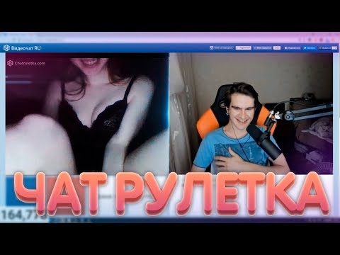 БРАТИШКИН В ЧАТ РУЛЕТКЕ | ФУЛЛ | ДЕВУШКИ, ДРОЧЕРЫ ПОДПИСЧИКИ И НЕ ТОЛЬКО | #BRFF