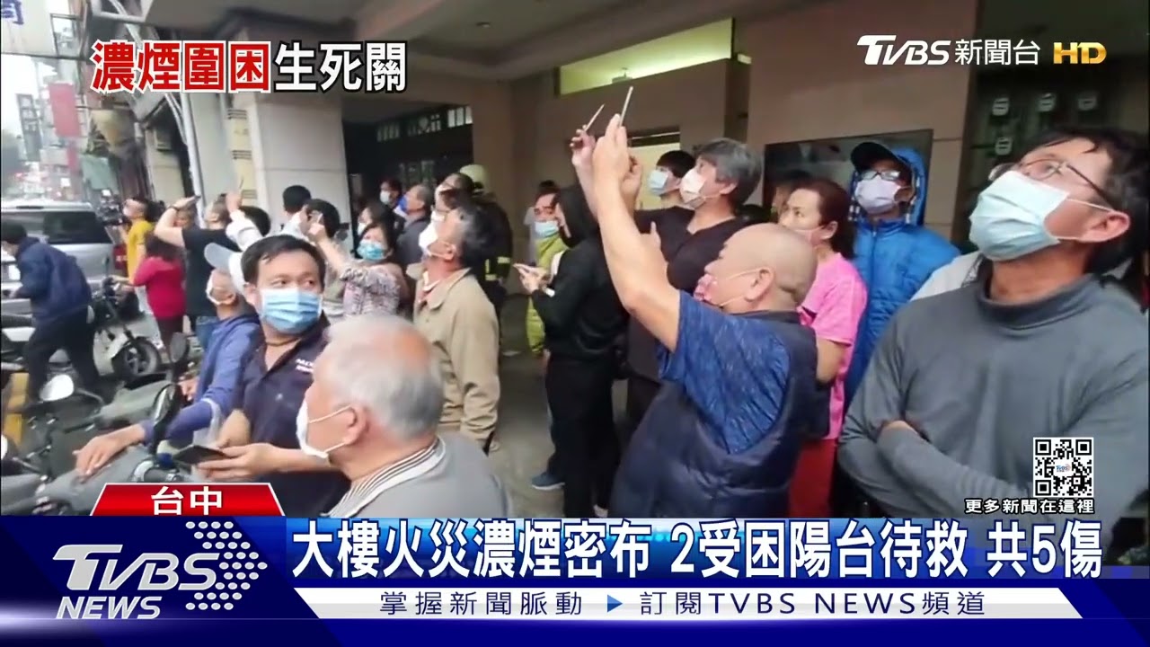 台中大樓火災濃煙密布 8人受困6人送醫