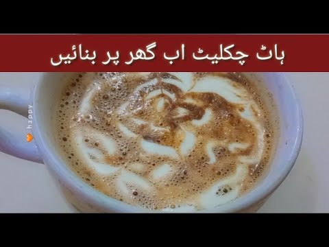 Hot chocolate ll kitchen with Fahmida