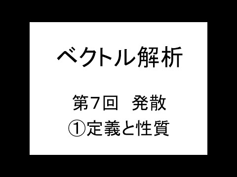 ユークロニアにおける発散事象 - 定義